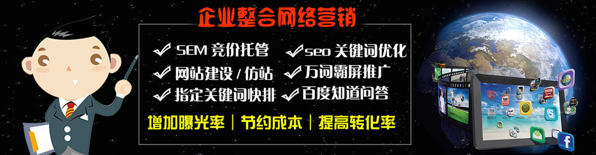 钦北信息流托管