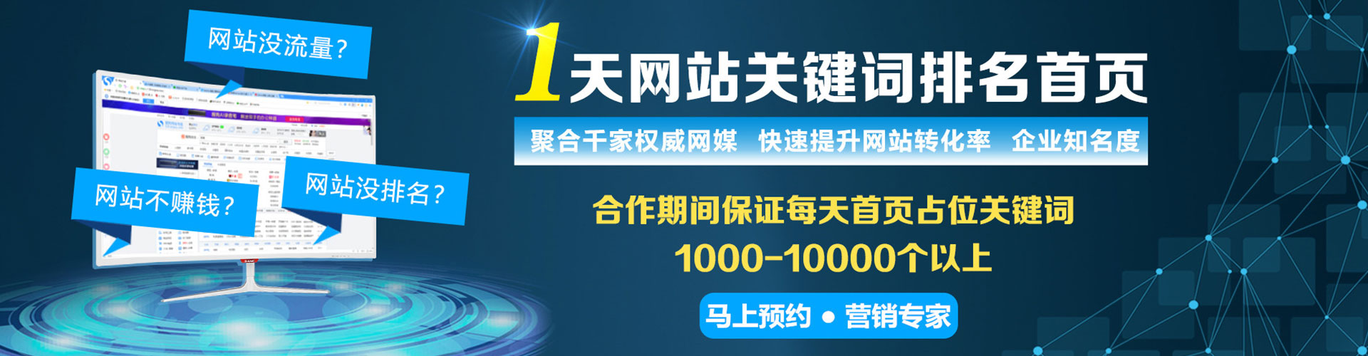钦北竞价排名