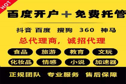 行业领先的信息流广告代运营公司——成功故事集锦